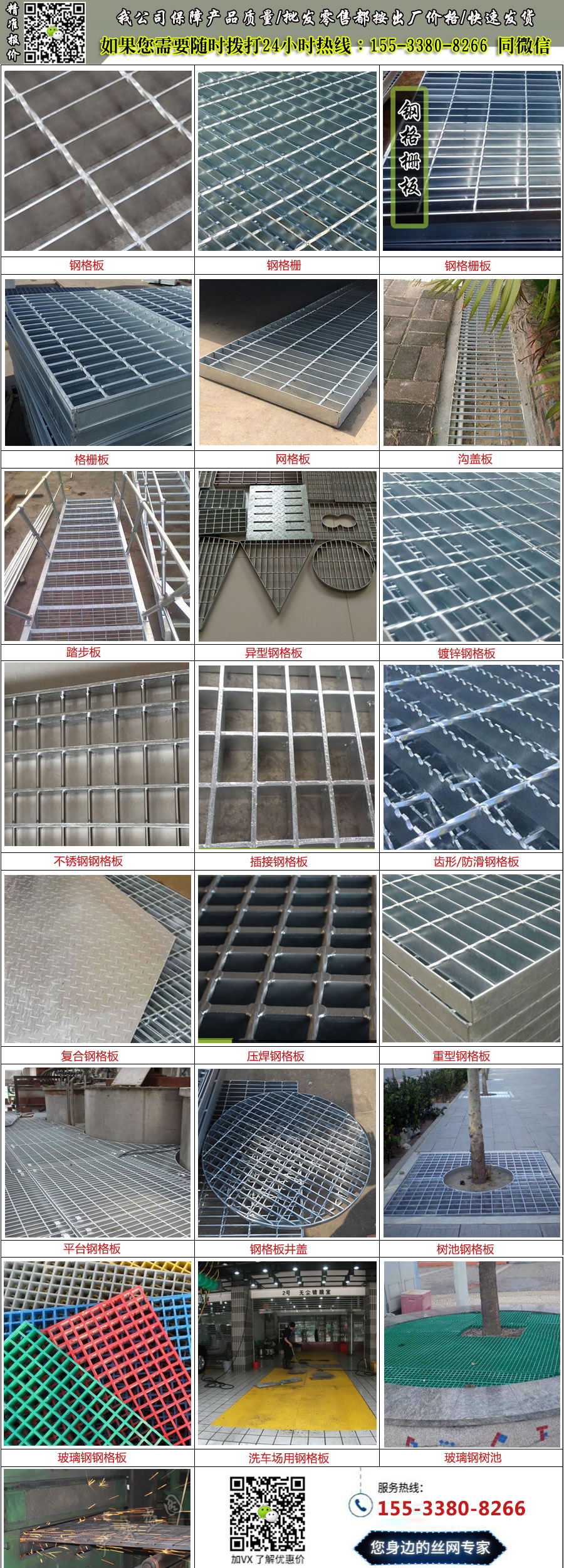 處理<a href='http://www.fortun.cn/'target='_blank'><a href='http://www.fortun.cn/'target='_blank'><a href='http://www.fortun.cn/'target='_blank'><a href='http://www.fortun.cn/'target='_blank'>鋼格板</a></a></a></a>.jpg